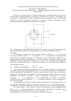 Научная статья на тему 'Асимметричные моды колебаний пьезокерамических цилиндров'