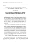 Научная статья на тему 'Асимметрия лексических номинаций главного персонажа эпоса "Калевала" в параллельных переводах на русский и английский языки'