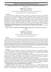 Научная статья на тему 'АСИММЕТРИЯ ОРИГИНАЛА И ПЕРЕВОДА В СИТУАЦИИ УДАЛЁННОГО ИНСТРУКТАЖА'