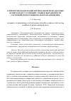 Научная статья на тему 'Асимметрия поддержания вертикальной позы здоровых испытуемых с различным уровнем выраженности состояний психоэмоционального напряжения'