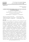 Научная статья на тему 'АСИММЕТРИЯ ВИДОВРЕМЕННЫХ ФОРМ ГЛАГОЛОВ ТАТАРСКОГО И АРАБСКОГО ЯЗЫКОВ'