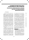 Научная статья на тему 'Асимметрия виртуального политического пространства. Результаты сравнительного анализа данных 255 национальных доменов Интернета'