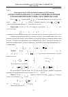 Научная статья на тему 'Асимптотическая формула для короткой квадратичной тригонометрической суммы с простыми числами'