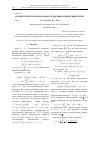 Научная статья на тему 'Асимптотическая нормальность ядерных оценок квантилей'