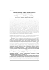 Научная статья на тему 'Асимптотическая теория термоползучести многослойных тонких пластин'