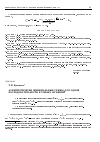 Научная статья на тему 'Асимптотически минимальные схемы для одной последовательности булевых функций'