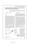 Научная статья на тему 'Асимптотические модели оценки показателей качества обслуживания вызовов сall-центрами'