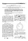 Научная статья на тему 'Асимптотические режимы гидродинамического контакта жестких цилиндров, покрытых тонкими упругими слоями'