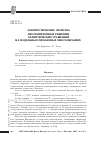 Научная статья на тему 'Асимптотические свойства неограниченных решений эллиптических уравнений намодельных римановых многообразиях'