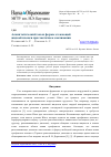 Научная статья на тему 'Асимптотический закон формы стекающей жидкой пленки при частичном смачивании'