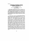 Научная статья на тему 'Асимптотика достижимых множеств и обобщенные конструкции в классе конечно-аддитивных мер'