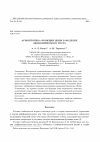 Научная статья на тему 'Асимптотика функции цены в моделях экономического роста'