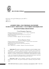 Научная статья на тему 'Асимптотика собственных значений разностного оператора с растущим потенциалом и полугруппы операторов'