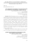 Научная статья на тему 'АСИМПТОТИКИ РЕШЕНИЯ ВОЗМУЩЕННОЙ ЗАДАЧИ С РЕГУЛЯРНОЙ ОСОБОЙ ТОЧКОЙ'