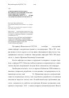 Научная статья на тему 'Асинхронные генераторы в научных исследованиях кафедры электрических машин и электропривода КубГАУ. (к 40-летию создания кафедры ЭМ и ЭП КубГАУ)'