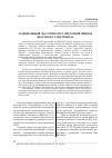 Научная статья на тему 'Асинхронный частотно-регулируемый привод шахтного электровоза'