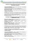 Научная статья на тему 'ASINXRON O’ZGARUVCHAN TOKLI ELEKTR YURITMANING BOSHQARUV TIZIMLARI'