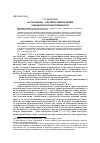 Научная статья на тему '«Аслa Канаш» альтернативная форма чувашской государственности'