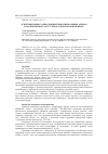 Научная статья на тему 'Асноўныя тыпы суадносін кінесічных і вербальных адзінак камунікатыўнага акту ў беларускай мастацкай прозе'