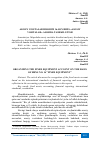 Научная статья на тему 'ASOSIY VOSITALAR HISOBINI 16-SON BHXS "ASOSIY VOSITALAR" ASOSIDA TASHKIL ETISH'