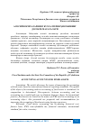 Научная статья на тему 'АСОСИЙ ВОСИТАЛАРНИНГ БУХГАЛТЕРИЯ ҲИСОБИНИНГ ДОЛЗАРБ МАСАЛАЛАРИ'