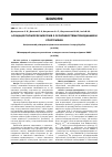 Научная статья на тему 'Асоціація поліморфізмів генів з особливостями гемодинаміки спортсменів'