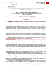 Научная статья на тему 'АСПАЗШЫЛАР КИІМ ЖИЫНТЫҒЫН ДАЙЫНДАУДА ДИНАМИКАЛЫҚ КЕЙІПТЕРДІ ТАЛДАУ'