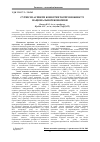 Научная статья на тему 'Aspects of essences of competitiveness of national economy'