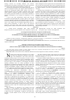 Научная статья на тему 'Aspects of Islamic words translation and usage in Russian and English news stories'