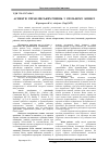 Научная статья на тему 'Aspects of management decisions in mixed business'