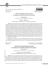 Научная статья на тему 'ASPECTS OF MEDIA MANIPULATION IN COMPLEX COMMUNICATION SITUATIONS'