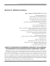 Научная статья на тему 'ASPECTS OF METABOLIC DISORDERS IN PATIENTS WITH ARTERIAL HYPERTENSION ON THE BACKGROUND OF ABDOMINAL OBESITY'