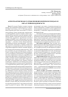 Научная статья на тему 'Аспекти антикризового управління виробничим потенціалом металургійних підприємств'