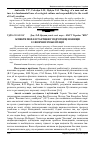 Научная статья на тему 'Аспекти моралі та етики у підготовці фахівців із фізичної реабілітації'