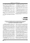 Научная статья на тему 'Аспекти управління еколого-економічною безпекою в умовах військово-політичної нестабільності у контексті природокористування'