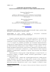 Научная статья на тему 'Аспектные диалектные словари: о фразеологическом словаре русских говоров Приамурья'