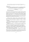 Научная статья на тему 'Аспектуальна семантика кратності і засоби її вираження в українській, Російській та англійській мовах'