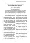 Научная статья на тему 'Аспекты автоматизированного проектирования крыла магистрального воздушного судна на этапах реализации жизненного цикла'