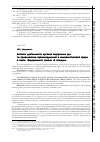 Научная статья на тему 'Аспекты деятельности органов внутренних дел по профилактике правонарушений в семейно-бытовой сфере в свете федерального закона «о полиции»'