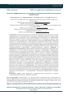 Научная статья на тему 'Аспекты эффективности и успешности соревновательной деятельности теннисистов'