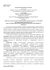 Научная статья на тему 'Аспекты этнокультурного образования и поликультурного воспитания в условиях Республики казахстан'