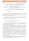 Научная статья на тему 'Аспекты эволюции системы менеджмента качества'