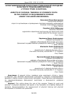 Научная статья на тему 'Аспекты физической подготовки студенческой молодежи в контексте требований комплекса «Готов к труду и обороне»'