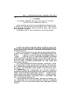 Научная статья на тему 'Аспекты формирования экологической культуры личности в учебных заведениях'