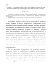 Научная статья на тему 'Аспекты формирования социально-профессиональной компетентности руководителя социальной службы'