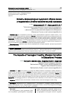 Научная статья на тему 'Аспекты формирования здорового образа жизни у подростков в учебно-воспитательном процессе'