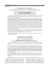 Научная статья на тему 'Аспекты инновационной деятельности в рамках дисциплины «Технология послепечатных процессов»'