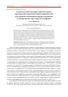 Научная статья на тему 'Аспекты изучения структуры тюркского корня и характеристики типов односложных корневых основ как отражение эволюционного процесса в развитии агглютинативного строя тюркской словоформы'