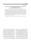 Научная статья на тему 'Аспекты клинической психологии детей и подростков в подготовке вожатых детского оздоровительного лагеря'