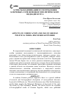 Научная статья на тему 'Аспекты кодификации и употребления ключевых слов немецкого политического медиадискурса'